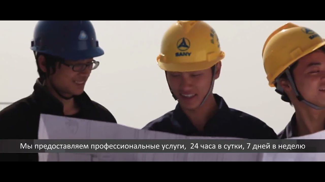 Однодневная экскурсия по SANY