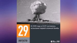Ветеранам Подразделений Особого Риска. Семипалатинск