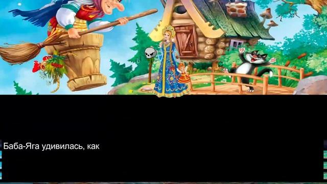 СКАЗКА смотреть онлайн