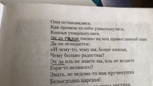Литература 8 кл: УНТ: Иван Грозный молится по сыне/15.09.22