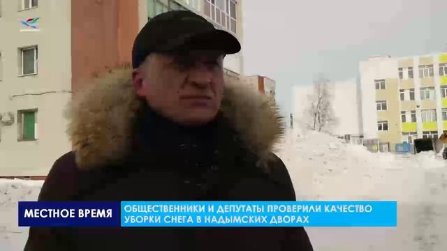 Содержание городских дворов проверили в ходе очередного рейда