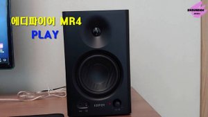 에디파이어 MR4 개봉기 사운드 비교,EDIFIER MR4 언박싱