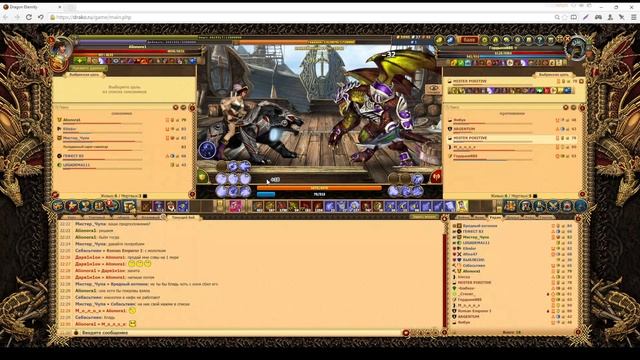 Драконы Вечности. Морское сражение. прости МОЛОХА смотреть онлайн