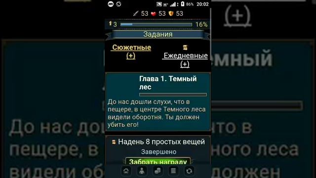 Прохождение игры"Разрушители"#1