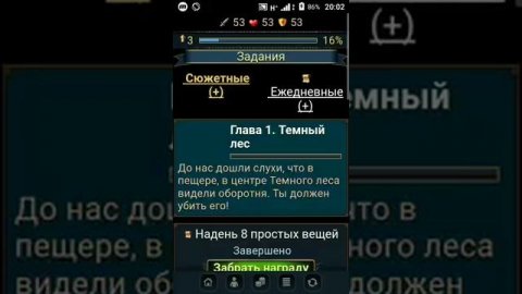 Прохождение игры"Разрушители"#1