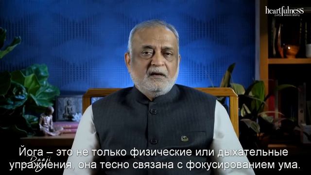 Обращение духовного лидера Дааджи к Международному дню йоги смотреть онлайн