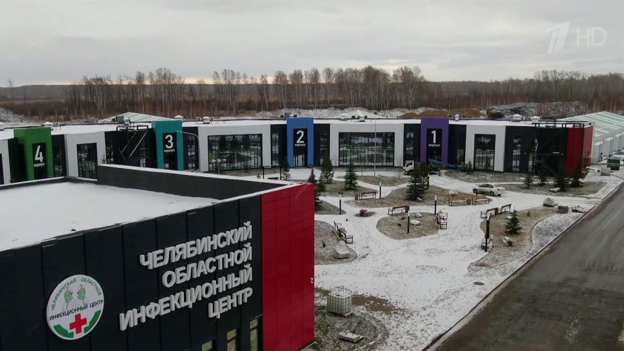 В Челябинской области принять первых пациентов готовится новый современный инфекционный центр
