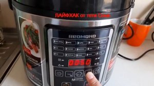 КАША РИСОВО - КУКУРУЗНАЯ. БЫСТРАЯ ЕДА - в МУЛЬТИВАРКЕ Redmond.