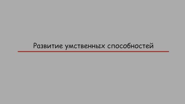 Двуязычные люди умнее одноязычных?/Зачем изучать иностранный язык