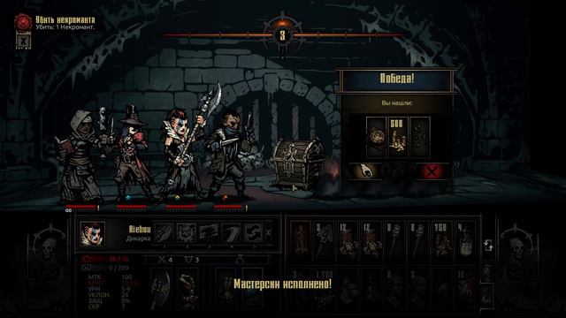 Darkest Dungeon and Некромант-Скотч смотреть онлайн
