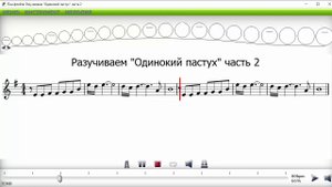 начало к одинокому пастуху