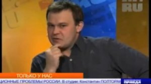 Константин Полторанин   Нам не нужны гастарбайтеры