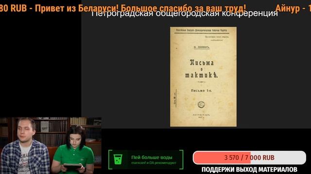 От Февраля к Октябрю, часть 1. История партии большевиков смотреть онлайн