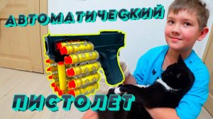 Степа тестирует пистолет пулемет GLOCK...