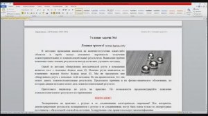 Эвристиада «ALL-Химия». Вебинар №4. Разбор критериев оценивания.