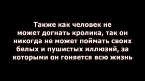 Я домашний козел 2. Послание от иллюминатов