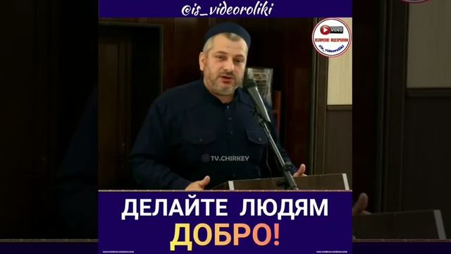 ДЕЛАЙТЕ ЛЮДЯМ ДОБРО! смотреть онлайн