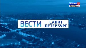 Видеосюжет телеканала "Россия 1"  "ГТРК Санкт-Петербург"