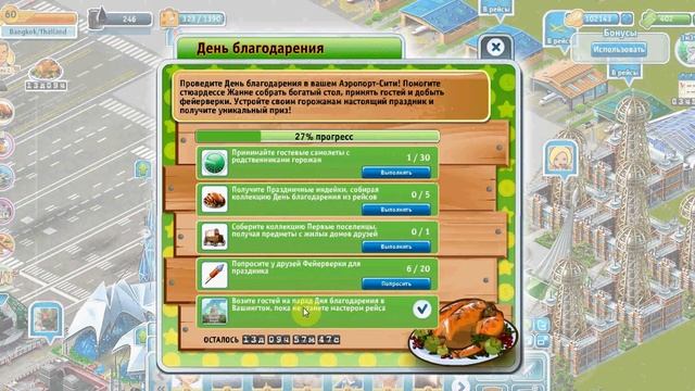 Обучающее видео про эвент День Благодарения смотреть онлайн