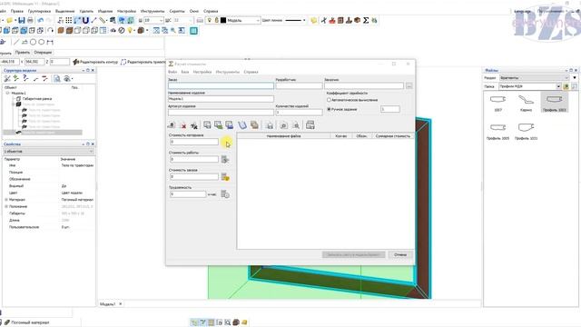 Профиль. Контур по траектории смотреть онлайн