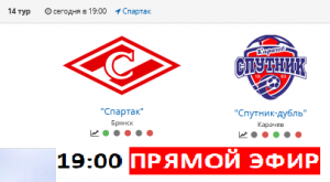 "Спартак" - "Спутник-дубль" 1 тайм 11.07.23