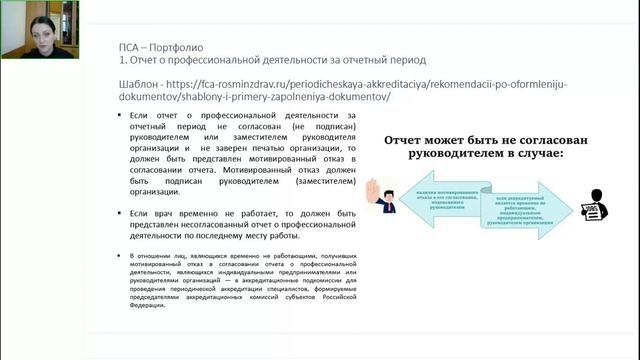 Периодическая аккредитация врачей 2022. Обучение с баллами НМО
