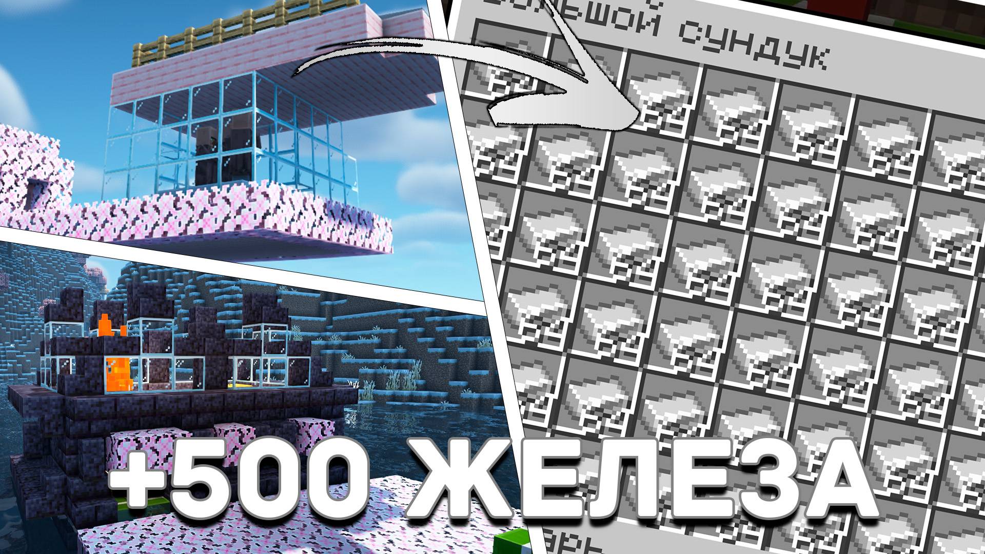 +500 ЖЕЛЕЗА  в час _ Лучшая ферма железа _Выживание майнкрафт с другом _  Ванильные приклю смотреть онлайн