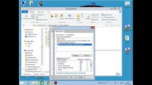 Получение доступа к файлам пользователя другой ос Windows.