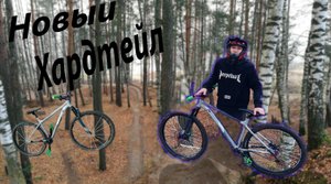 Тест драйв нового велосипеда Stinger Python