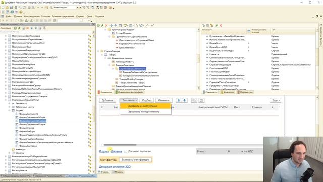 Запрет редактирования реквизитов объектов 1C (БСП)