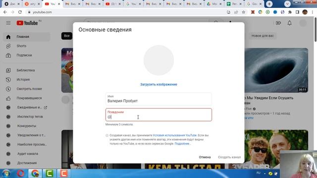 Как создать ютуб канал в 2023 году. Как создать почту гугл. Как поменять название канала на ютубе