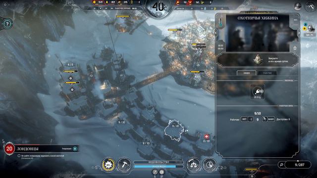 Frostpunk смотреть онлайн