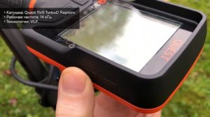 Металлоискатель Quest Q30