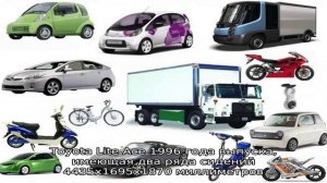 Тойота лит айс