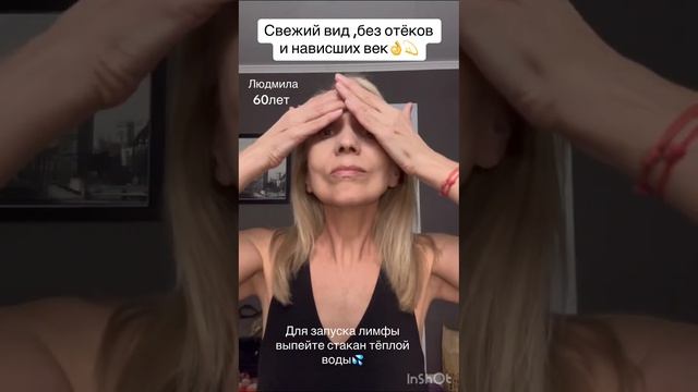Крутой комплекс от отёков по утрам?? Свежее лицо,даже в 60?? смотреть онлайн