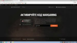 WOT бонус-код. 252У "ЗАЩИТНИК" на халяву!!!