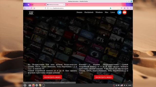 Linux Mint для дачи на 2024 год. Для слабых и старых ПК смотреть онлайн