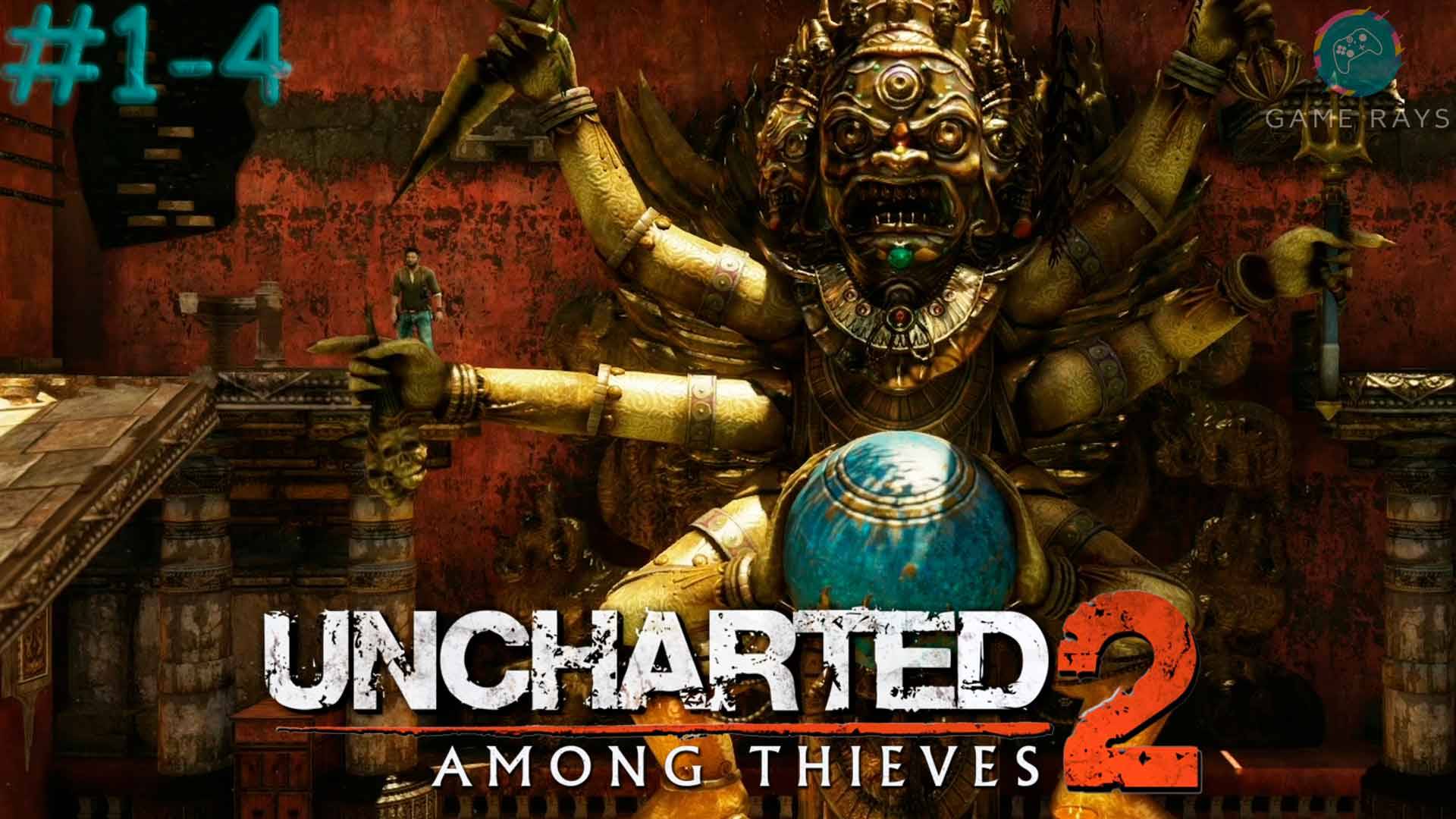 Запись стрима - Uncharted 2: Среди воров (Among Thieves) Remastered #1-4 ➤ Тайна города