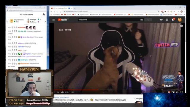Ваня Манурин смотрит твитч втф / twitch wtf реакция Манурина нарезки Twitch wtf