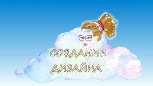 ДИЗАЙН ОДЕЖДЫ. Машинная вышивка на одежде.MP4