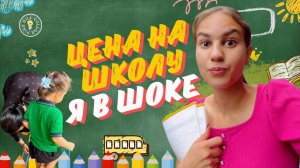 Такой цены на обучение в Индии точно не ждала! Отдаем в 2,5 и 5 лет дочек в школу в Гоа