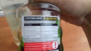 Готовим хлореллы суспензия дома .