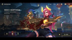 Лунный Зверь Мисс Фортуна - Русская Озвучка - Лига Легенд Wild Rift