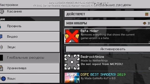 Как убрать бета меню в майнкрафт пе 1.15.0.55 (скачать) смотреть онлайн