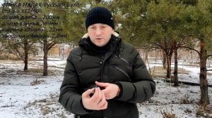 Финка малая. Русский Булат.