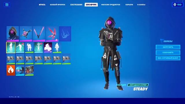 New Fortnite Emote Steady (Новая эмоция в фортнайте Steady) смотреть онлайн