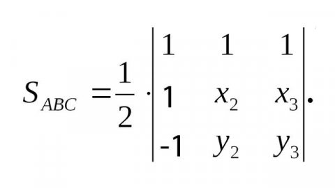 площадь треугольника с помощью матрицы за 3 минуты для анимефагов от 3 до 99 лет
