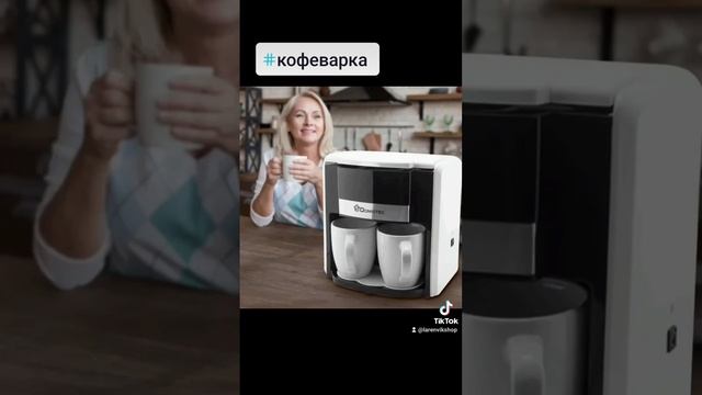 Кофеварка Domotec ☕