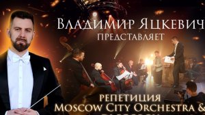 Vladimir Yatskevich DJ ORCHESTRA SHOW &  Moscow City orchestra