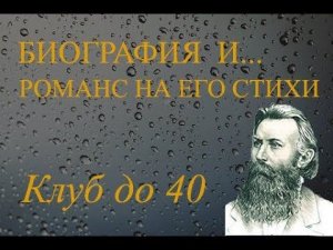 Поэт Иван Суриков 1841-1880